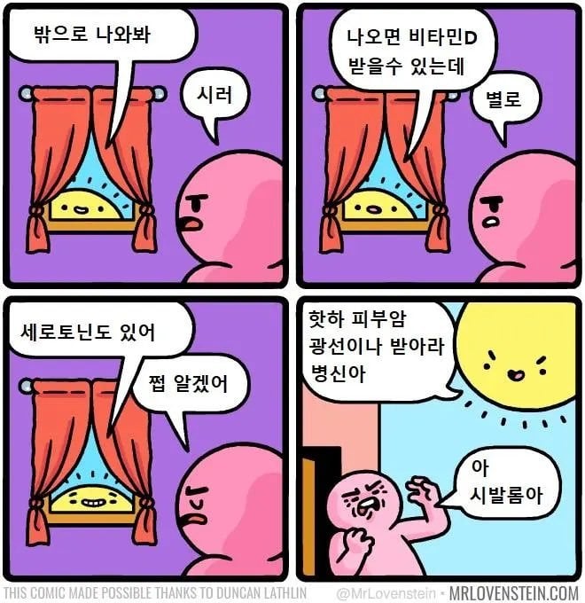 IMG_3990.jpeg 태양 : 나와봐 인간아