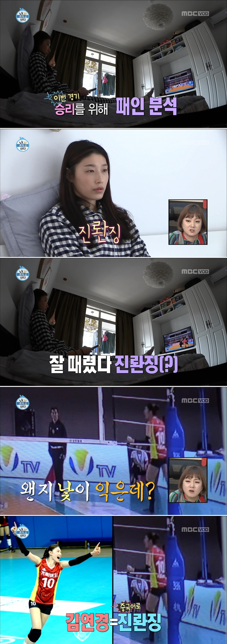 김연경이 중국에서 인정한 배구선수 진롼징 - 꾸르