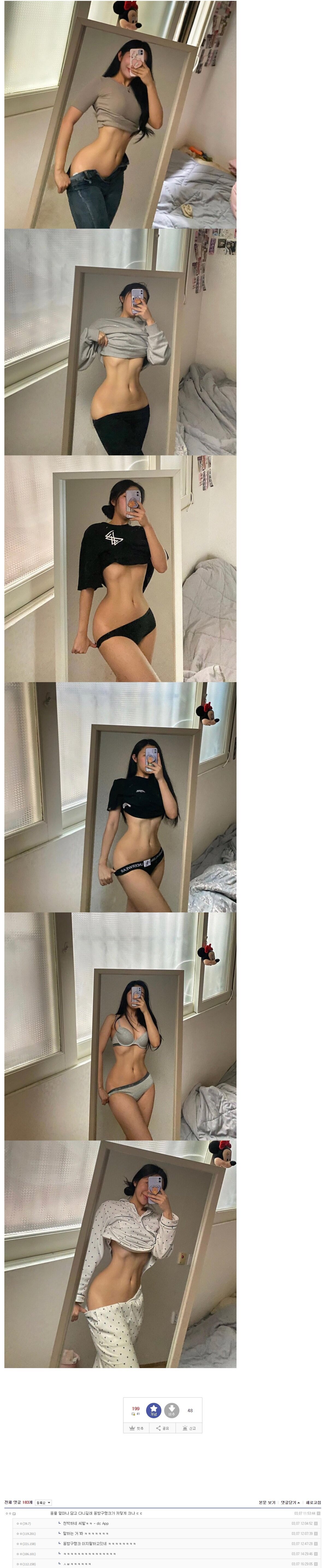ㅇㅎ) 인스타 무보정 골반처자 feat)천박댓글
