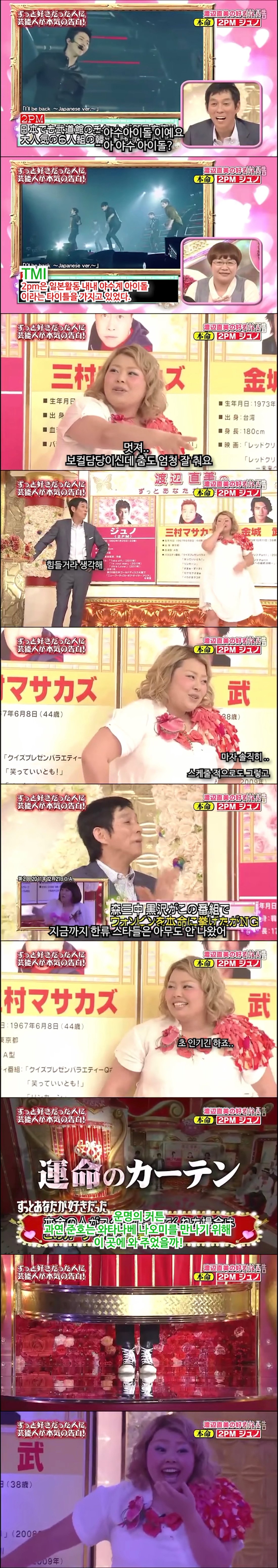 a_wa2b071001_909e785a9c67805f522ecc433cda47811bbd345b.jpg 일본 여자 연예인의 이상형으로 출연한 2PM 준호.jpg
