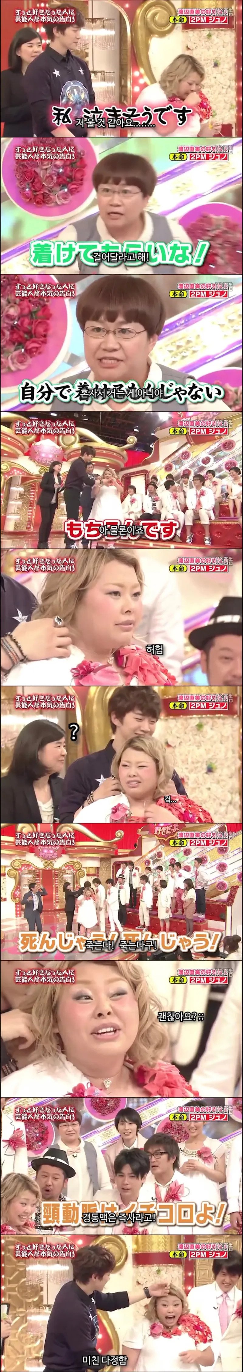 thumb_crop_resize (3).webp.ren.jpg 일본 여자 연예인의 이상형으로 출연한 2PM 준호.jpg
