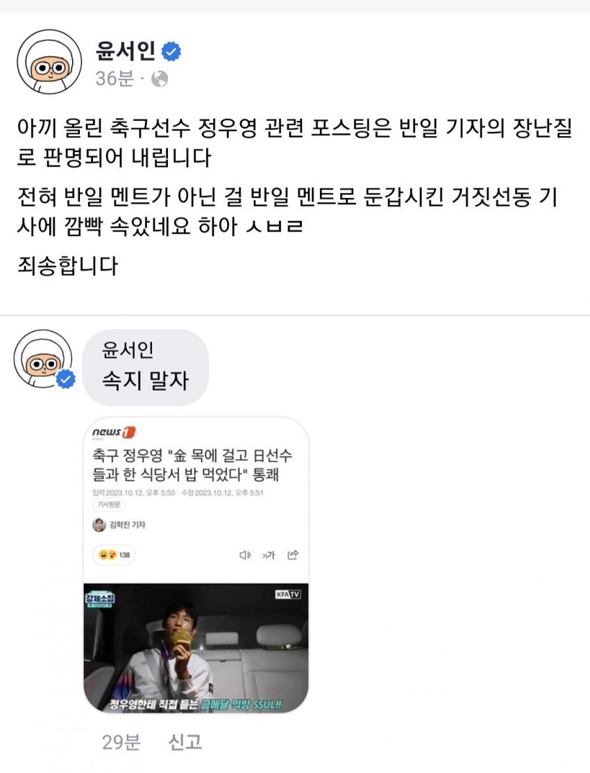 baseball_ab2-20231013-143435-000.jpg [속보] 윤서인 사과 입갤ㄷㄷㄷㄷ...jpg