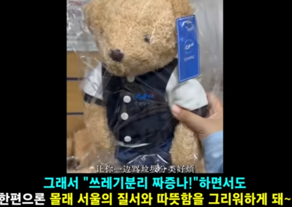 서울병 걸린 중국여 시점 58번째 사진