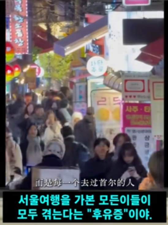 서울병 걸린 중국여 시점 2번째 사진