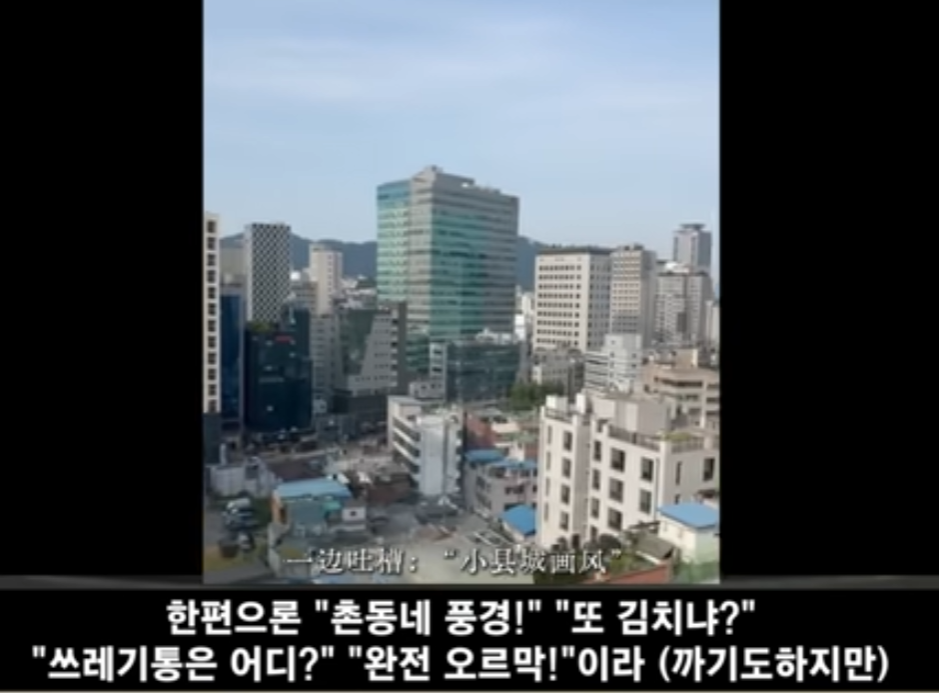 서울병 걸린 중국여 시점 3번째 사진