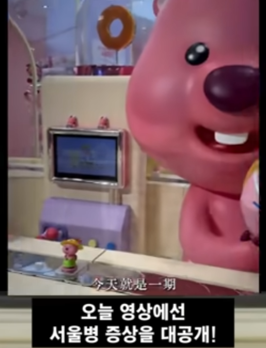 서울병 걸린 중국여 시점 7번째 사진