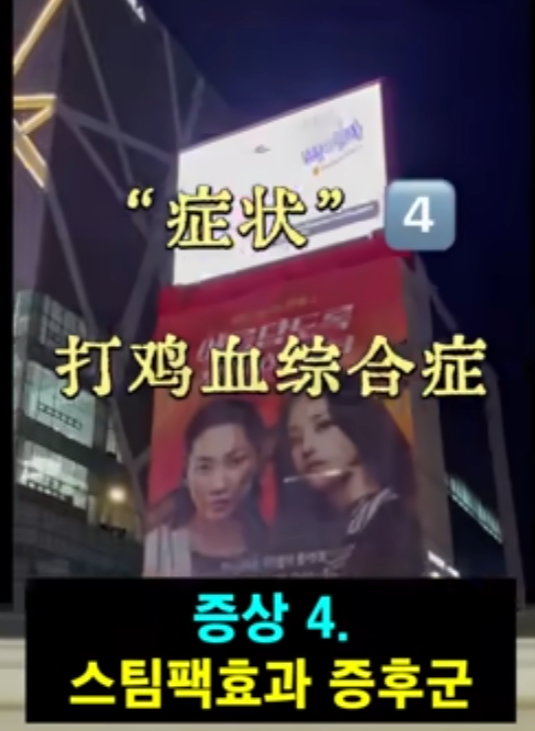 서울병 걸린 중국여 시점 40번째 사진