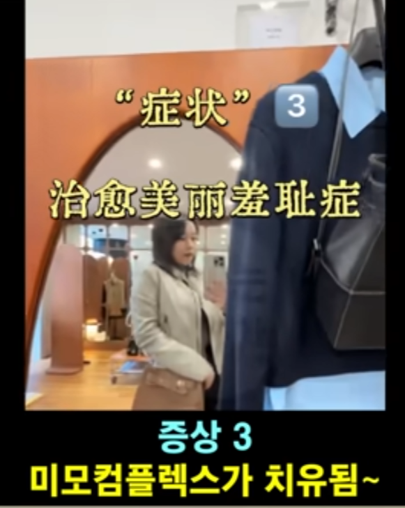 서울병 걸린 중국여 시점 35번째 사진