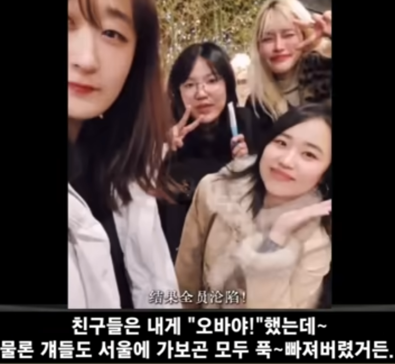 서울병 걸린 중국여 시점 6번째 사진