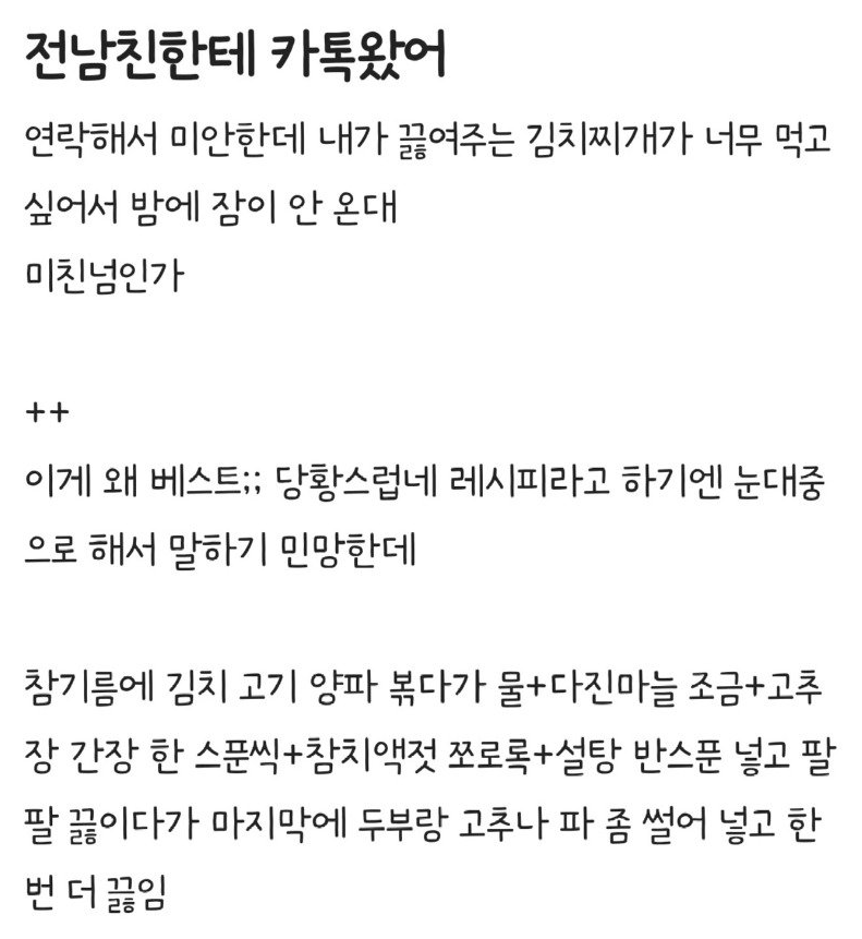 image.png 전남친한테서 밤에 갑자기 카톡이 온 이유.JPG