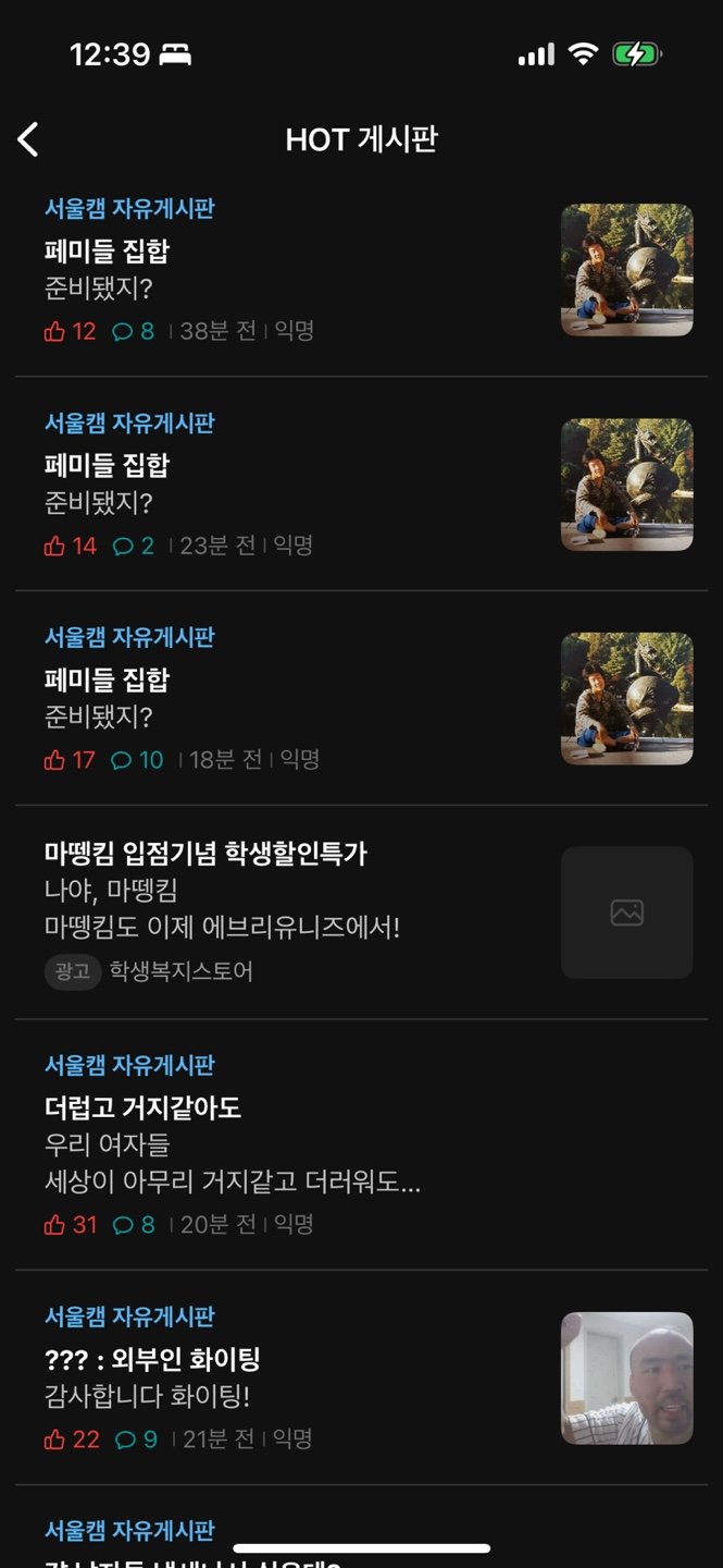 KakaoTalk_20241114_004235738.jpg 속보) 실시간 중앙대 에타 근황...