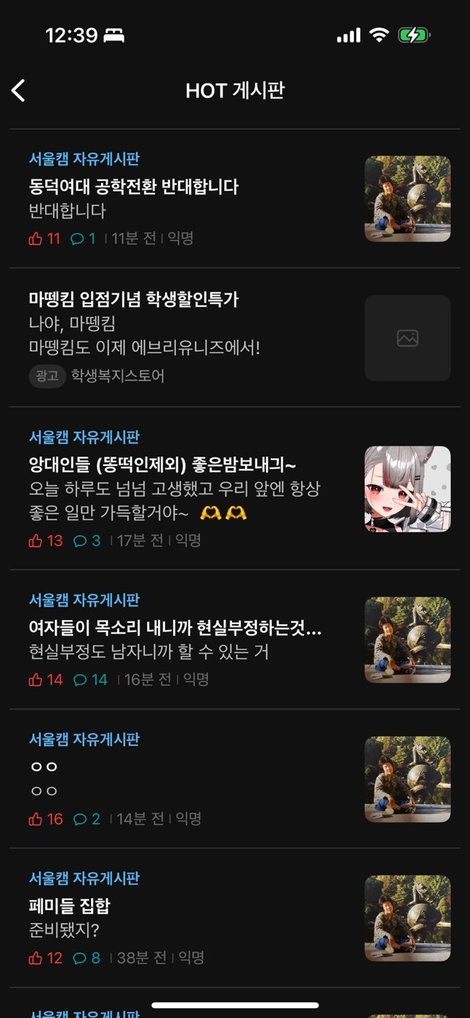 KakaoTalk_20241114_004235738_01.jpg 속보) 실시간 중앙대 에타 근황...