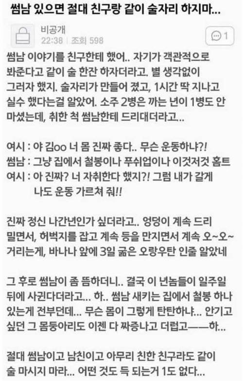 IMG_0285.jpeg 썸남을 친구에게 소개시켜주면 안되는 이유.jpg