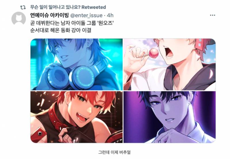 곧 데뷔한다는 아이돌 그룹 충격 비주얼..jpg | 인스티즈