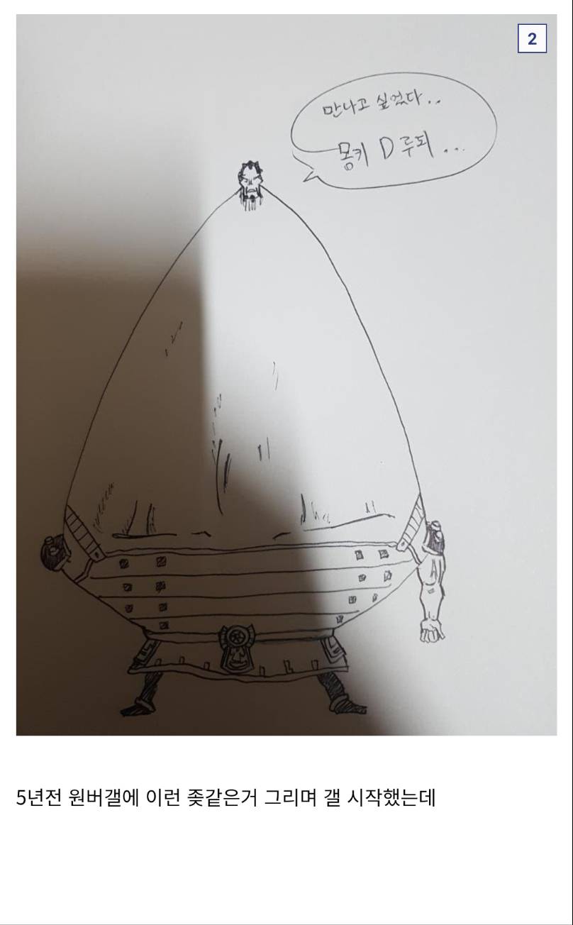 싱글벙글 뜻밖에 내다버린 5년 근황...jpg | 인스티즈