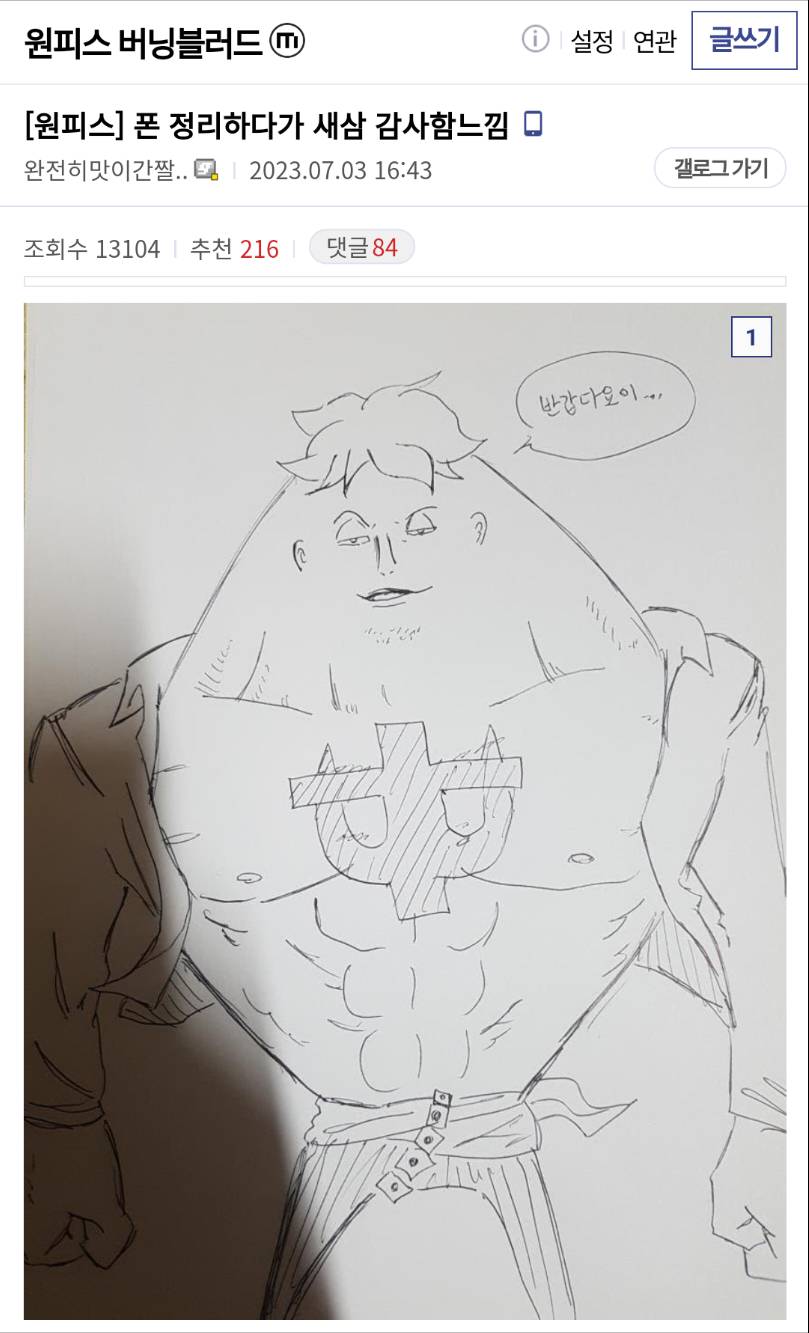 싱글벙글 뜻밖에 내다버린 5년 근황...jpg | 인스티즈