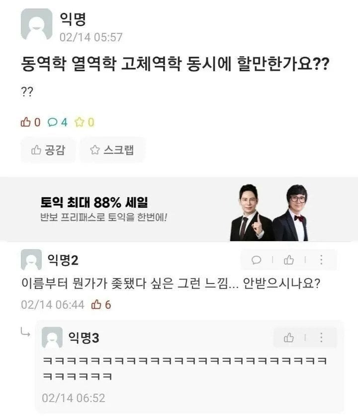 djfhghnnj.webp.ren.jpg 동역학, 열역학, 고체역학 동시에 할만한가요?
