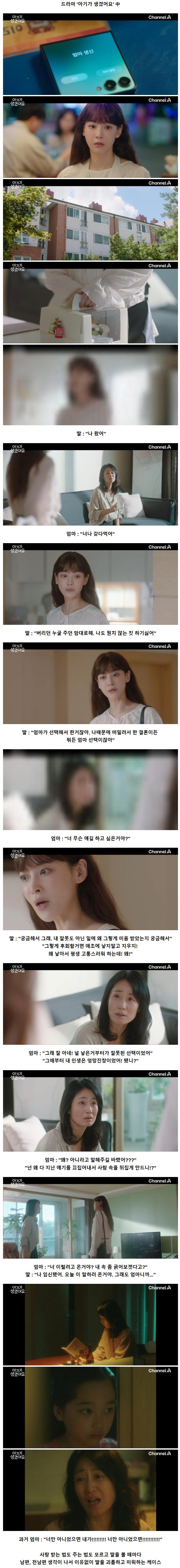 주변에 가끔씩 있다는 드라마 같은 엄마와 딸의 관계.jpg