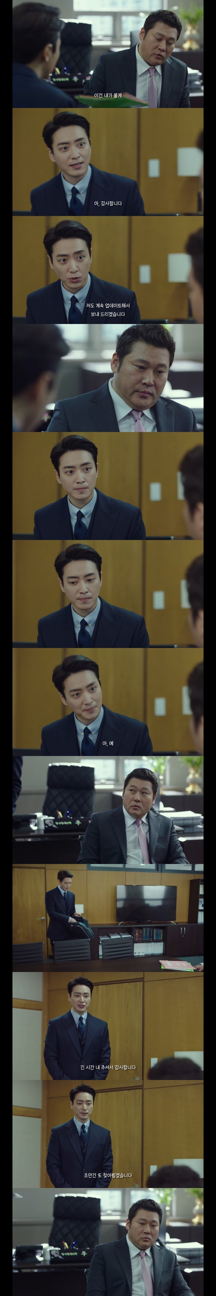 [비밀의숲] 서동재가 황시목을 유독 싫어하는 이유 7번째 사진