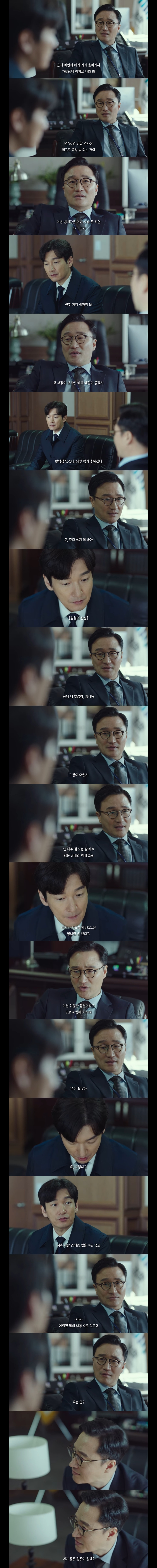 [비밀의숲] 서동재가 황시목을 유독 싫어하는 이유 9번째 사진