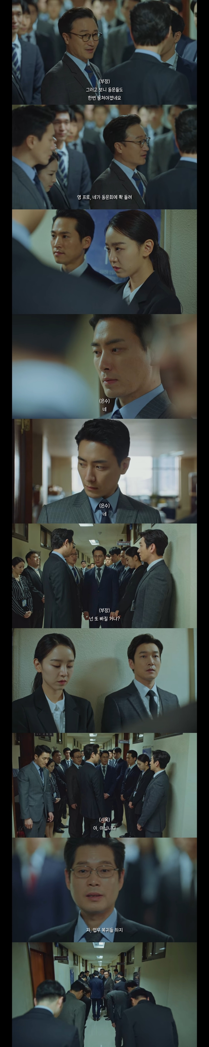 [비밀의숲] 서동재가 황시목을 유독 싫어하는 이유 3번째 사진