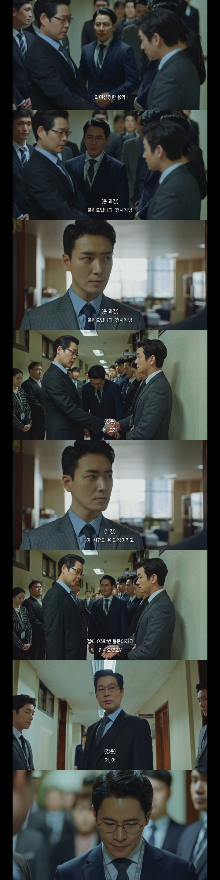 [비밀의숲] 서동재가 황시목을 유독 싫어하는 이유 2번째 사진