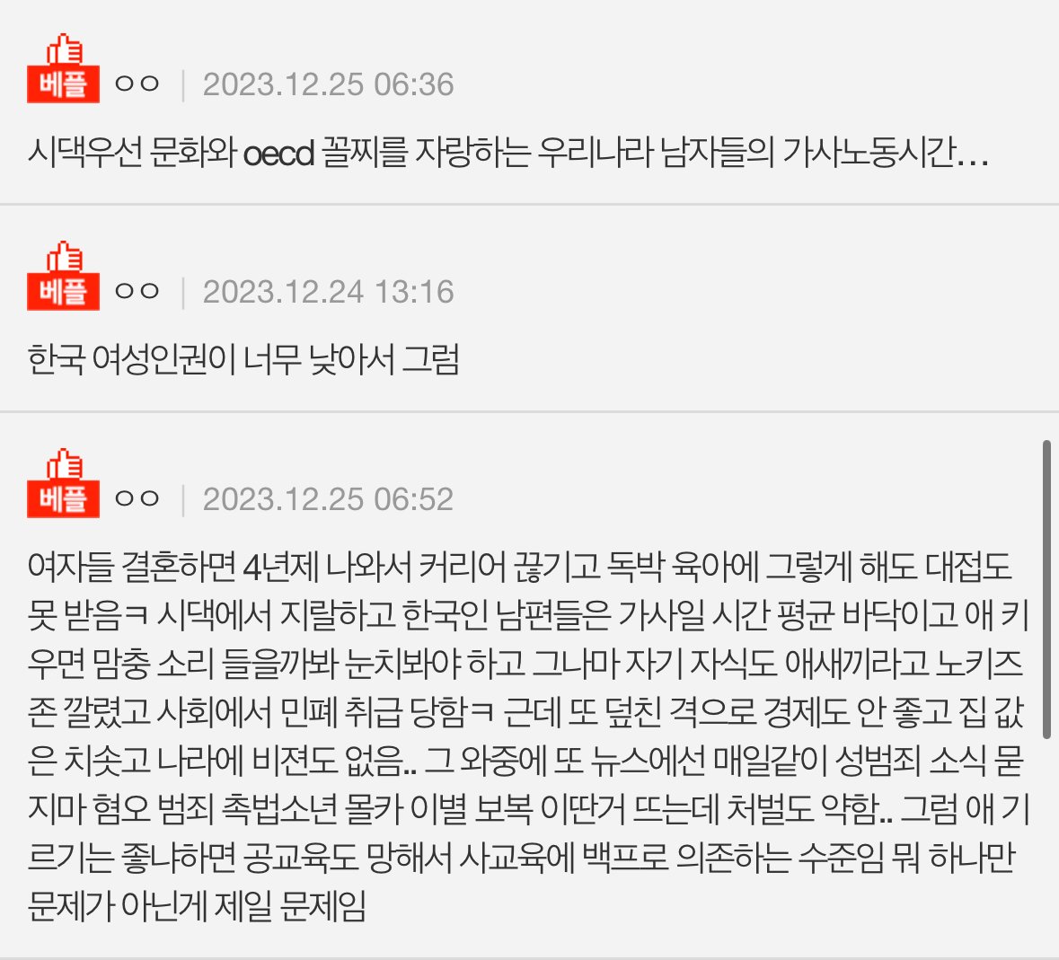 IMG_6427.jpeg 충격적인 우리나라 출산율이 낮은 이유ㄷㄷㄷㄷㄷ