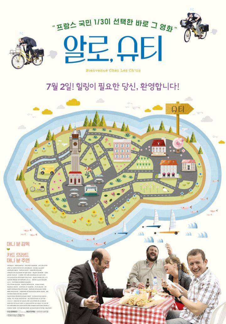 프랑스 국민 3분의1이 관람한 프랑스 국민영화 | 인스티즈
