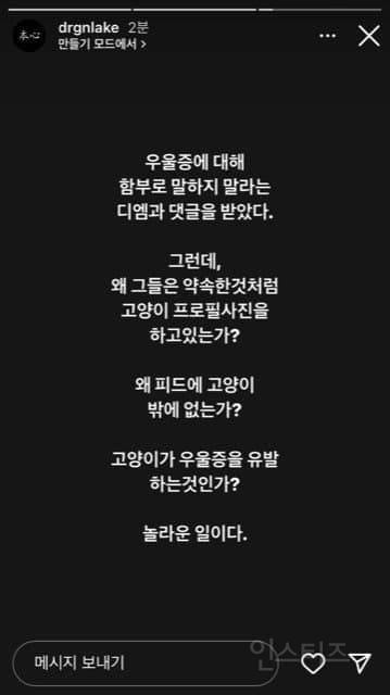 어느 유튜버의 '우울증=꾀병'이라는 발언에 대한 실제 반응..zip | 인스티즈