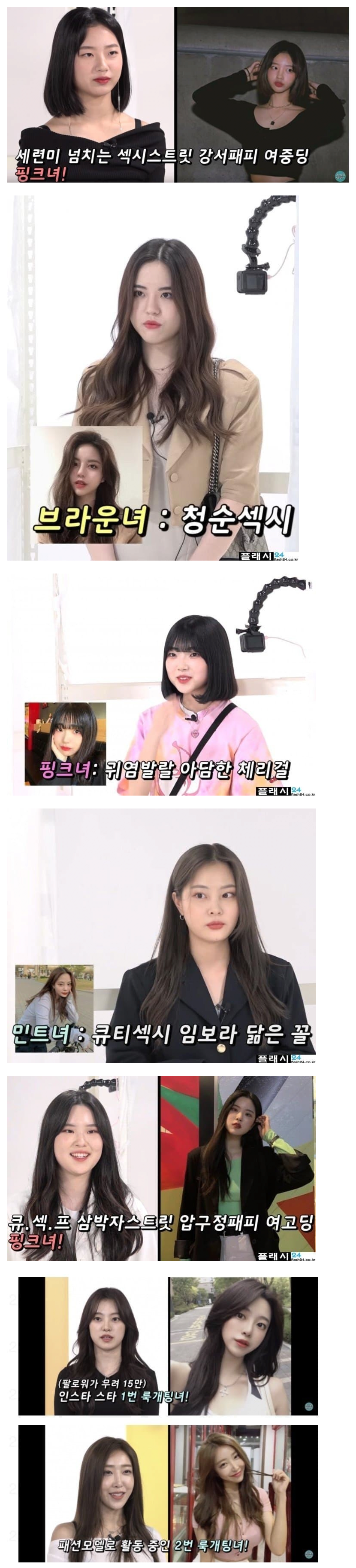 인스타그램 미녀들.jpg