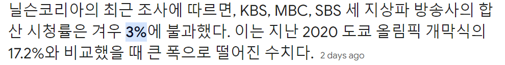 image.png 더이상 예전만 못한 올림픽의 세계적 인기
