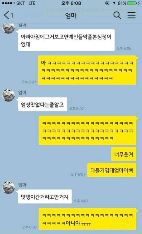 IMG_20231013_134619_321.jpg 배달 리뷰 보고 상처 받으셨다는 아빠