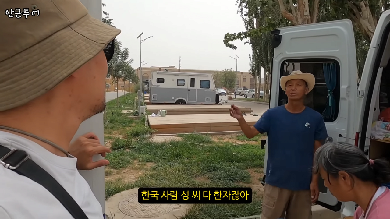 [신장위구르6] 4-48 screenshot (4).png 위구르 여행중인 여행 유튜버가 지나가던 아재랑 대화하고 깜짝 놀란 이유 ㄷㄷㄷㄷ.JPG
