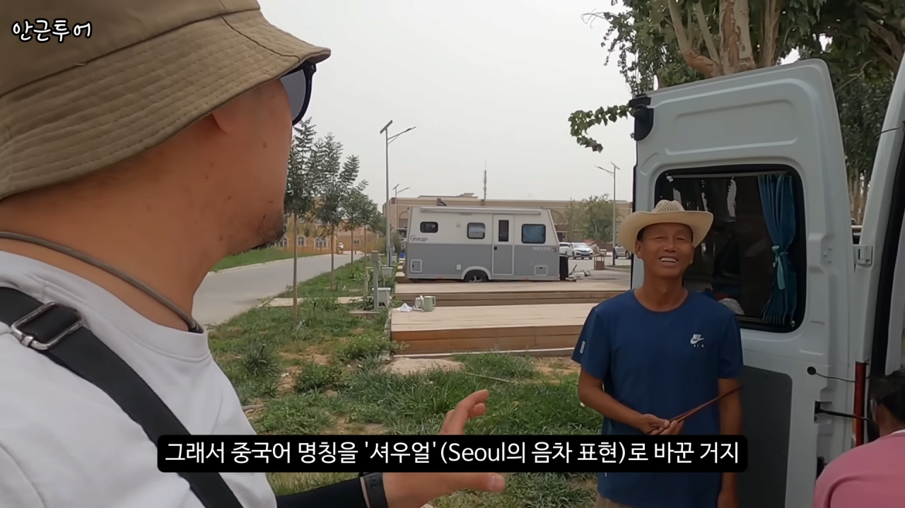 [신장위구르6] 4-48 screenshot (8).png 위구르 여행중인 여행 유튜버가 지나가던 아재랑 대화하고 깜짝 놀란 이유 ㄷㄷㄷㄷ.JPG