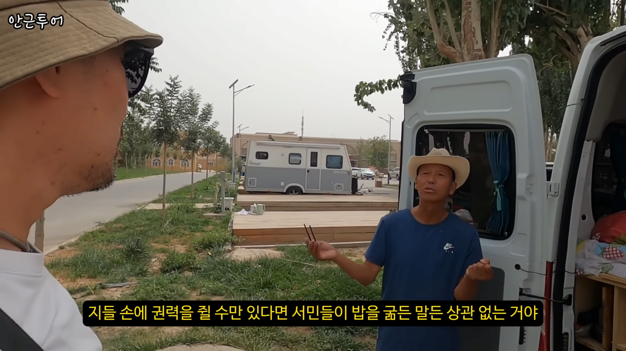 [신장위구르6] 4-48 screenshot (30).png 위구르 여행중인 여행 유튜버가 지나가던 아재랑 대화하고 깜짝 놀란 이유 ㄷㄷㄷㄷ.JPG
