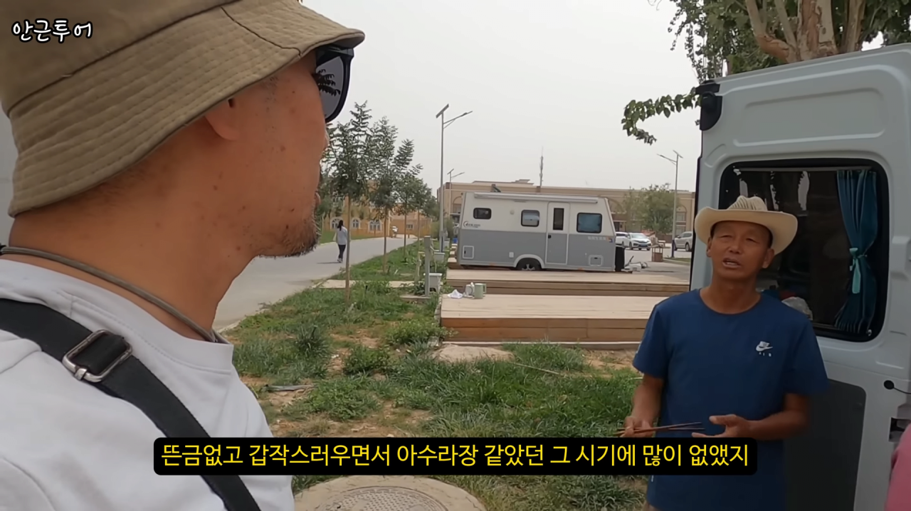 [신장위구르6] 4-48 screenshot (9).png 위구르 여행중인 여행 유튜버가 지나가던 아재랑 대화하고 깜짝 놀란 이유 ㄷㄷㄷㄷ.JPG