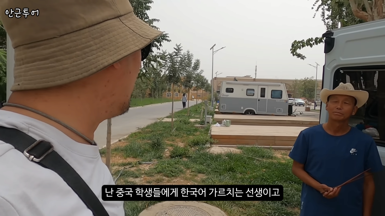 [신장위구르6] 4-48 screenshot (11).png 위구르 여행중인 여행 유튜버가 지나가던 아재랑 대화하고 깜짝 놀란 이유 ㄷㄷㄷㄷ.JPG