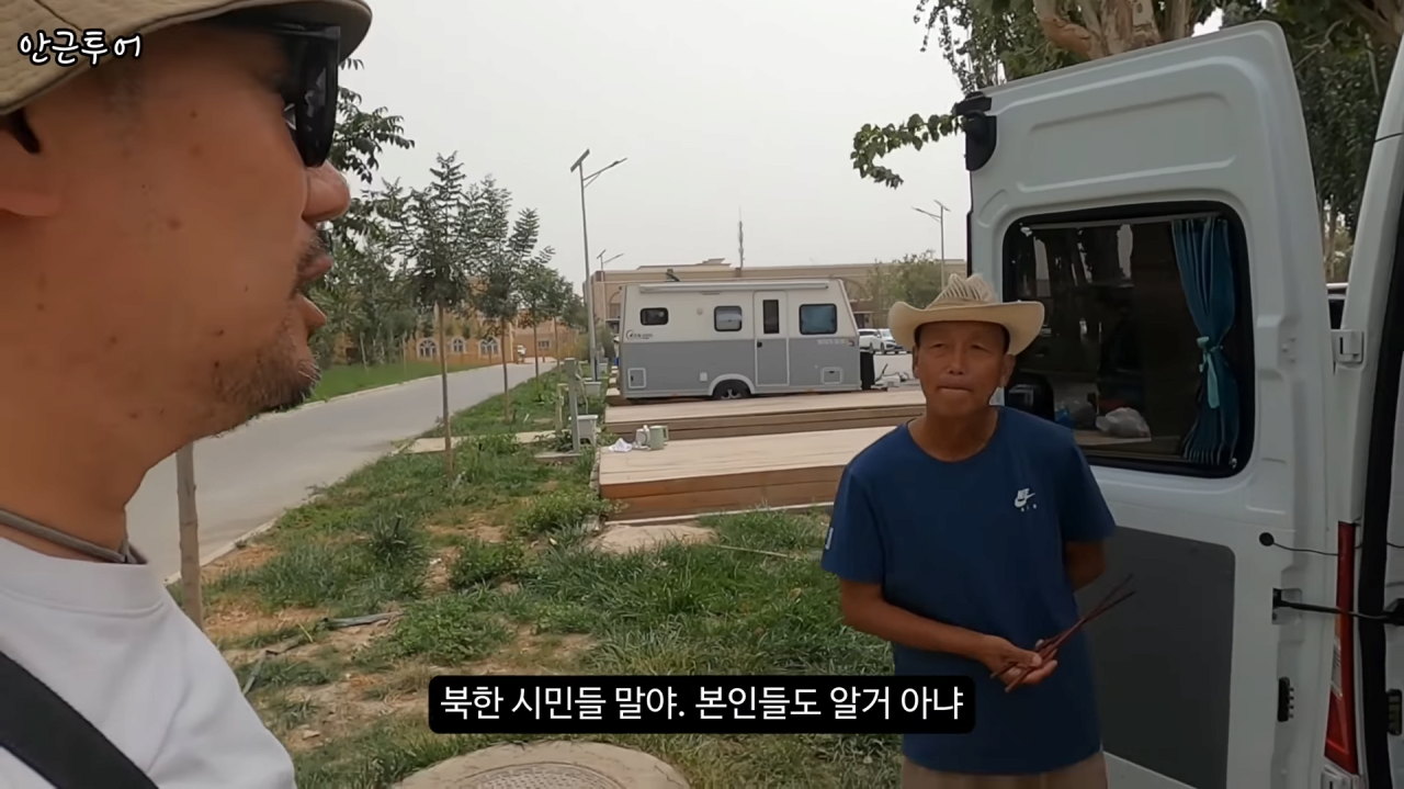 [신장위구르6] 4-48 screenshot (32).png 위구르 여행중인 여행 유튜버가 지나가던 아재랑 대화하고 깜짝 놀란 이유 ㄷㄷㄷㄷ.JPG