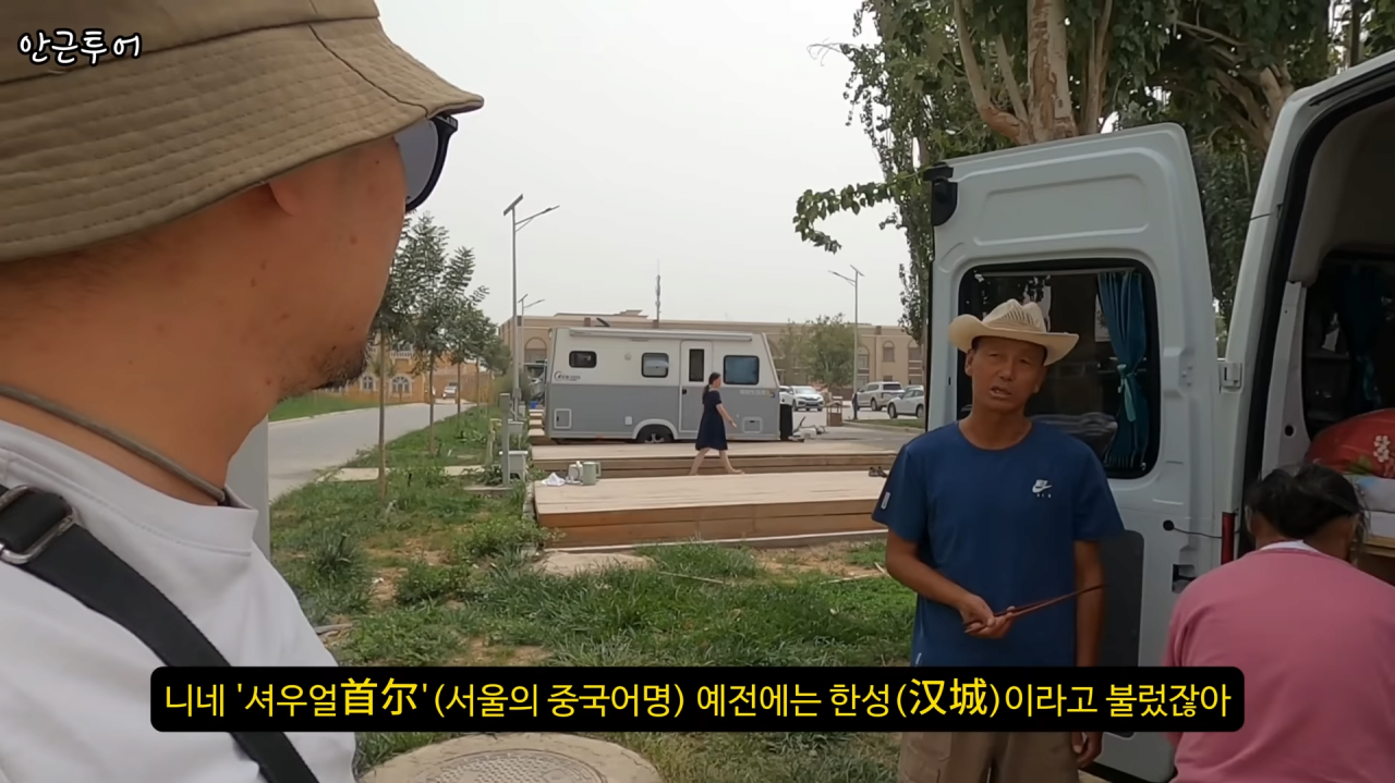 [신장위구르6] 4-48 screenshot (5).png 위구르 여행중인 여행 유튜버가 지나가던 아재랑 대화하고 깜짝 놀란 이유 ㄷㄷㄷㄷ.JPG