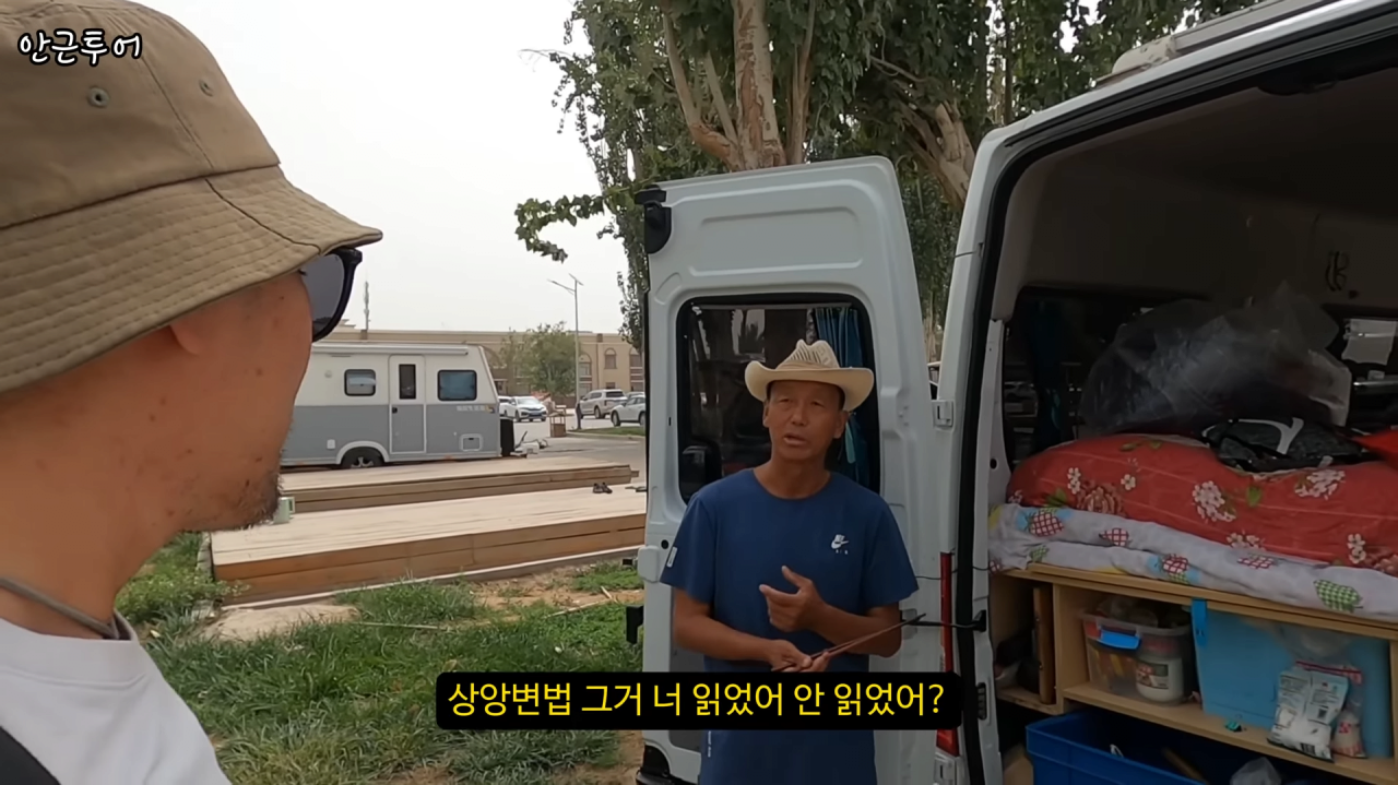 [신장위구르6] 4-48 screenshot (47).png 위구르 여행중인 여행 유튜버가 지나가던 아재랑 대화하고 깜짝 놀란 이유 ㄷㄷㄷㄷ.JPG