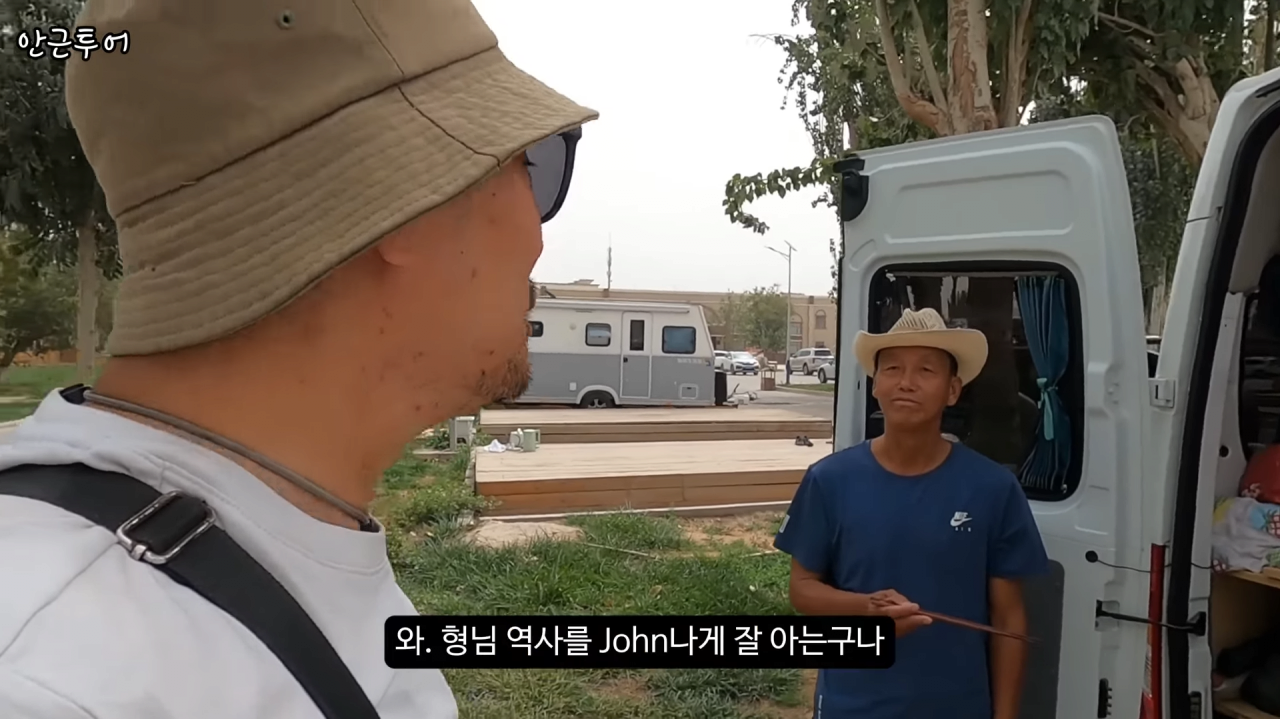 [신장위구르6] 6-8 screenshot (7).png 위구르 여행중인 여행 유튜버가 지나가던 아재랑 대화하고 깜짝 놀란 이유 ㄷㄷㄷㄷ.JPG