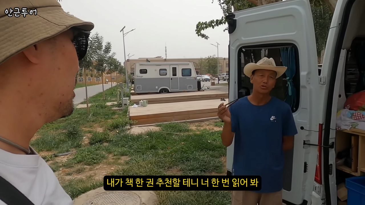 [신장위구르6] 4-48 screenshot (34).png 위구르 여행중인 여행 유튜버가 지나가던 아재랑 대화하고 깜짝 놀란 이유 ㄷㄷㄷㄷ.JPG