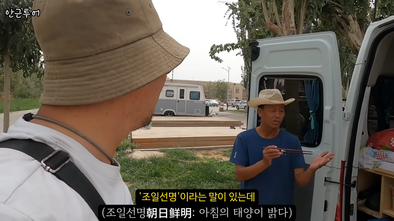[신장위구르6] 6-8 screenshot (2).png 위구르 여행중인 여행 유튜버가 지나가던 아재랑 대화하고 깜짝 놀란 이유 ㄷㄷㄷㄷ.JPG