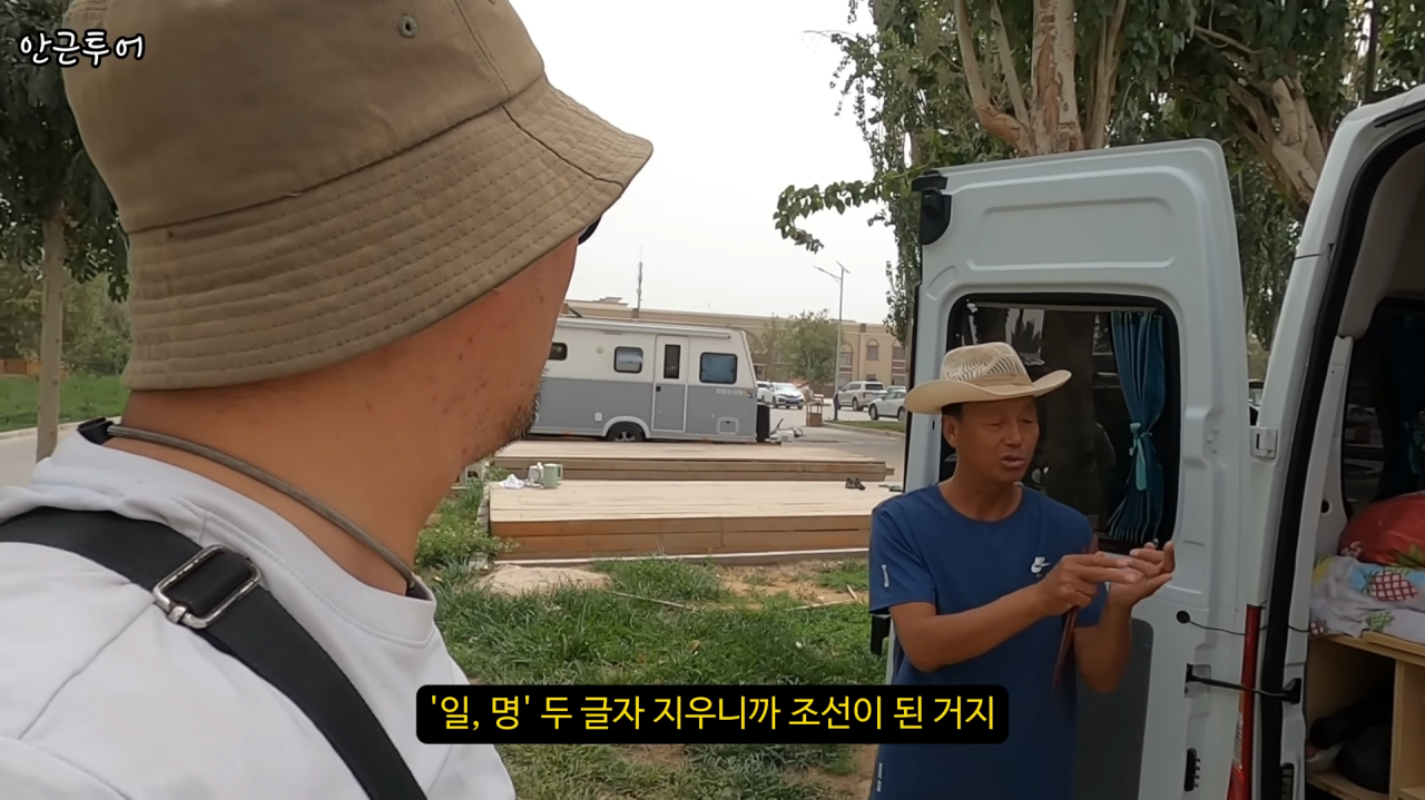 [신장위구르6] 6-8 screenshot (4).png 위구르 여행중인 여행 유튜버가 지나가던 아재랑 대화하고 깜짝 놀란 이유 ㄷㄷㄷㄷ.JPG