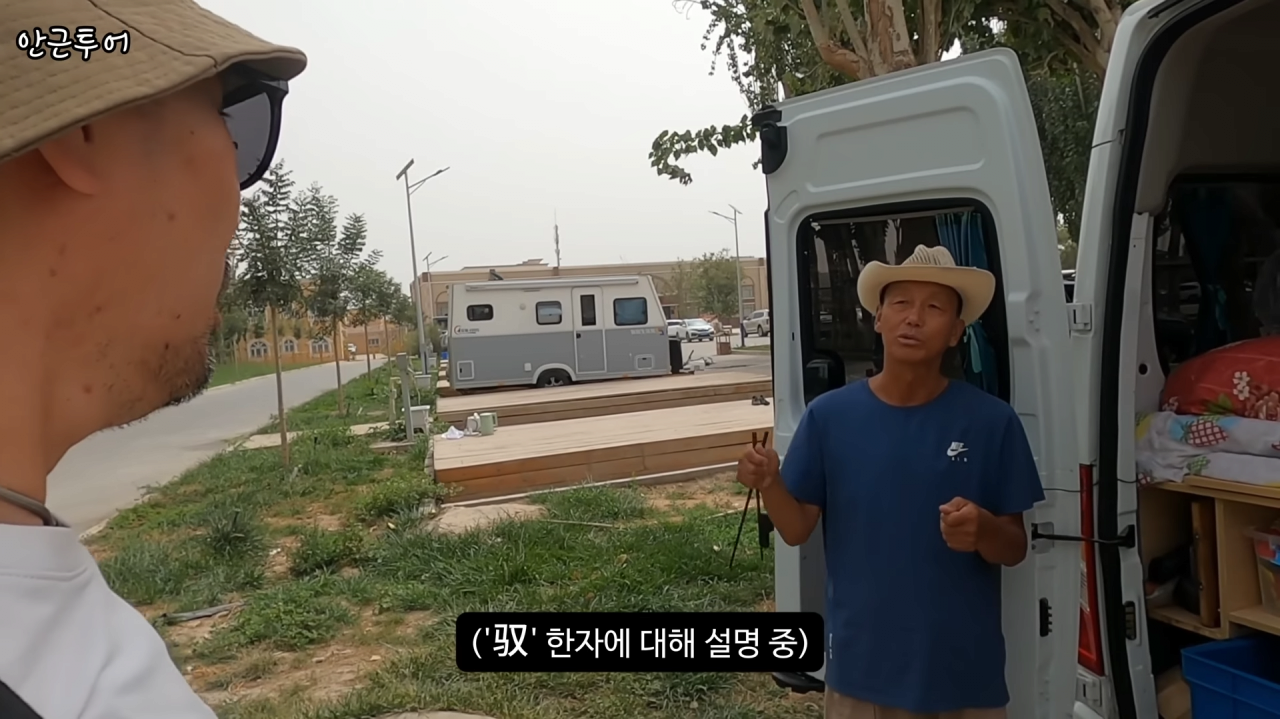 [신장위구르6] 4-48 screenshot (37).png 위구르 여행중인 여행 유튜버가 지나가던 아재랑 대화하고 깜짝 놀란 이유 ㄷㄷㄷㄷ.JPG