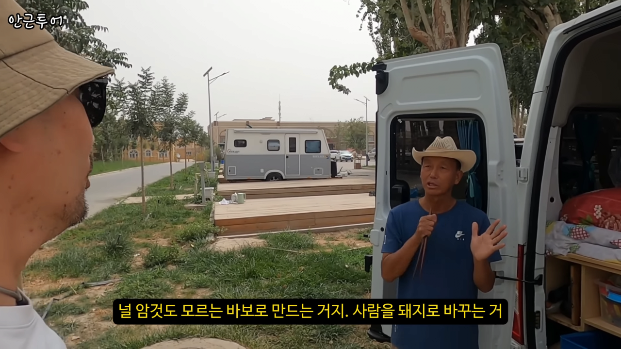 [신장위구르6] 4-48 screenshot (42).png 위구르 여행중인 여행 유튜버가 지나가던 아재랑 대화하고 깜짝 놀란 이유 ㄷㄷㄷㄷ.JPG