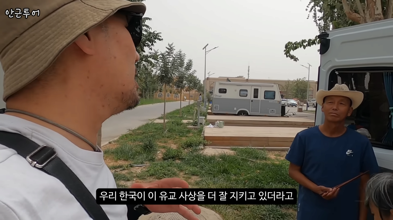 [신장위구르6] 4-48 screenshot (13).png 위구르 여행중인 여행 유튜버가 지나가던 아재랑 대화하고 깜짝 놀란 이유 ㄷㄷㄷㄷ.JPG