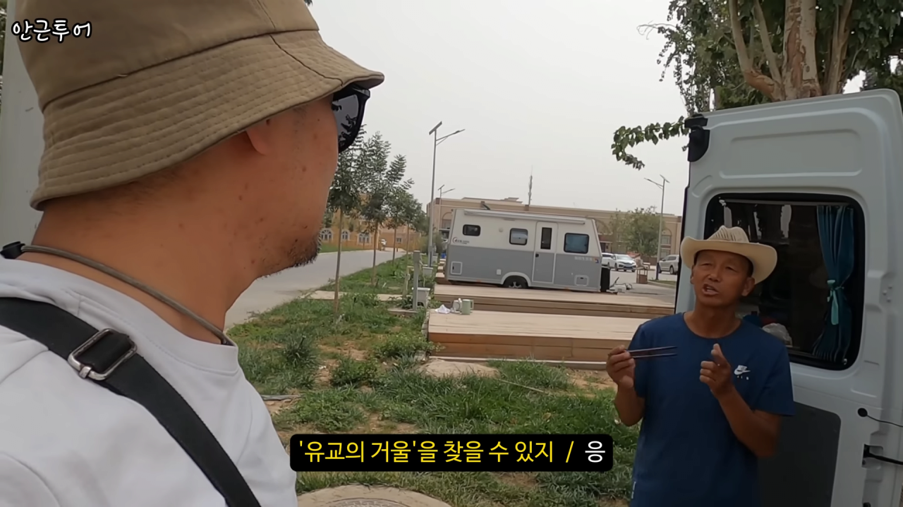 [신장위구르6] 4-48 screenshot (17).png 위구르 여행중인 여행 유튜버가 지나가던 아재랑 대화하고 깜짝 놀란 이유 ㄷㄷㄷㄷ.JPG