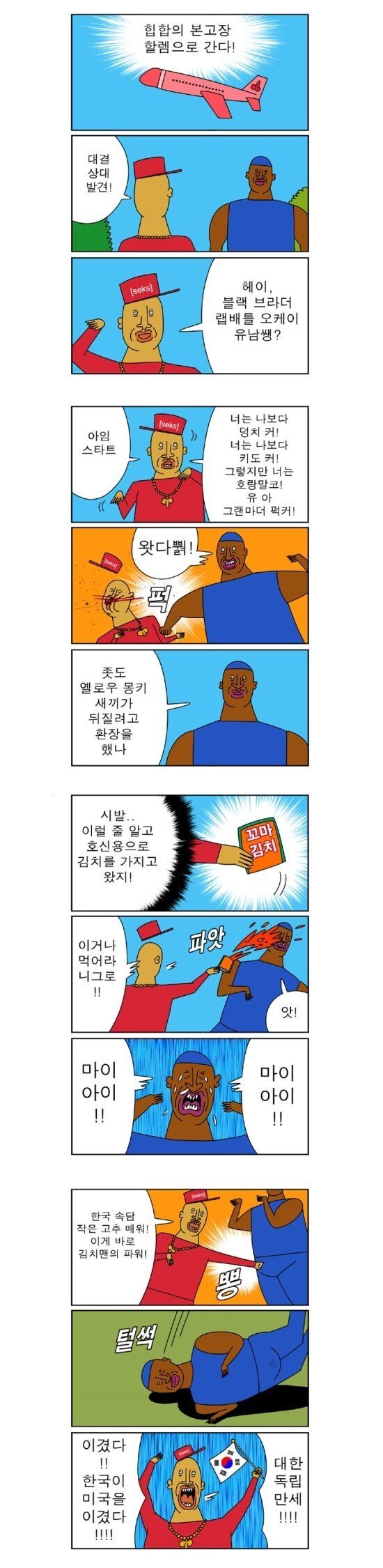 귀귀-랩2-1.jpg