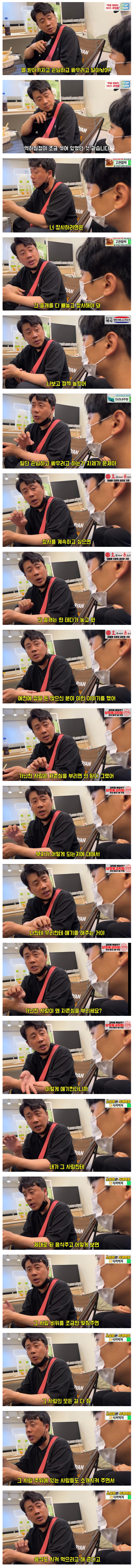 1cded32262.png 어제자 장사의신... 손님과 배달어플 리뷰로 싸우는 자영업자에게 일침 ㅎㄷㄷ...jpg